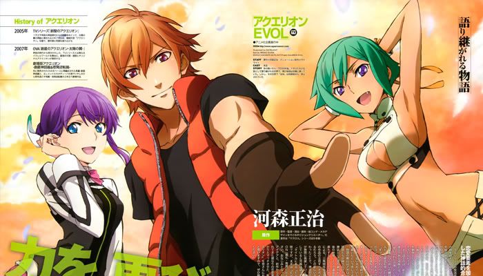 Aquarion Evol