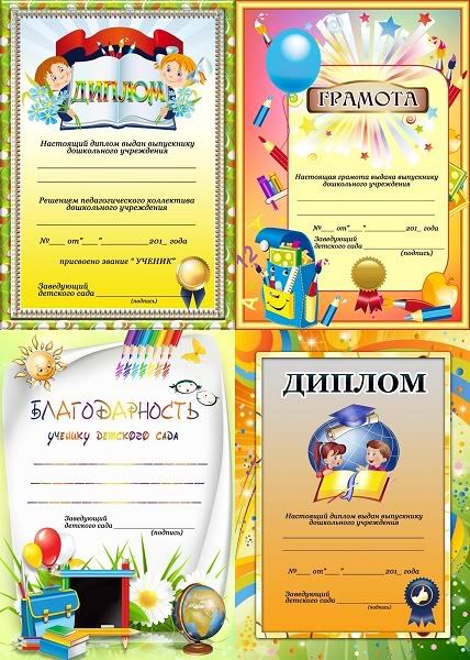 PSD – Anaokulu Final için Şükran Diploma PSD – Anaokulu Final için Şükran Diploma